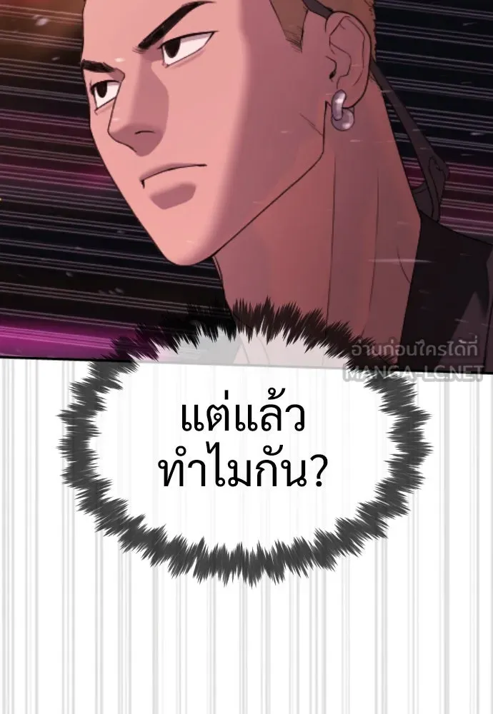 นักฆ่าย้อนวัย ตอนที่ 32 รูปที่ 129