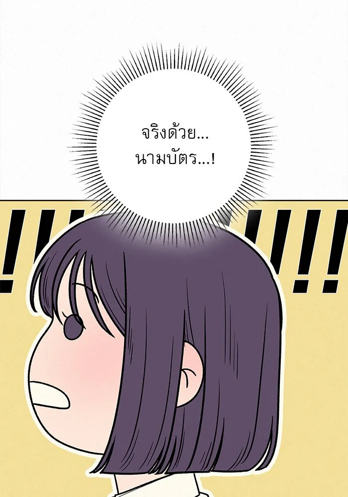ปฏิบัติการรักวุ่นหัวใจ ตอนที่ 58 รูปที่ 7