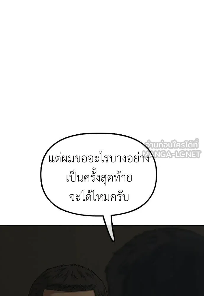 ผู้กล้าฝ่า ตอนที่ 48 รูปที่ 32