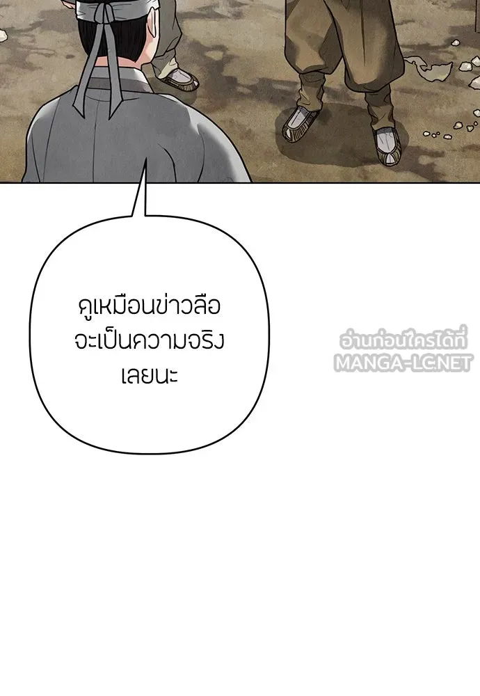 ความลับของสาวร่างทรง ตอนที่ 18 รูปที่ 90