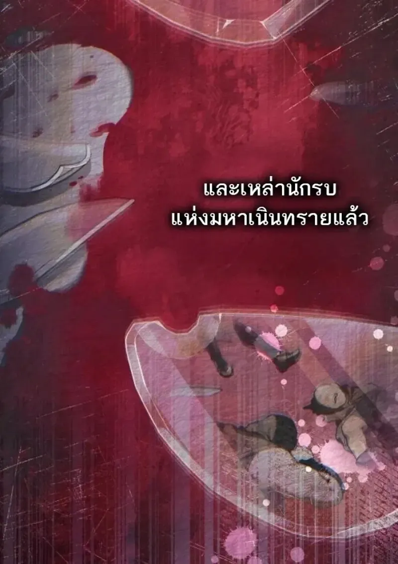 Reborn as the Enemy Prince เก_ดใหม_เป_นเจ_าชายในประเทศศ_ตร_ ตอนที่ ตอนที่ 89 รูปที่ 66