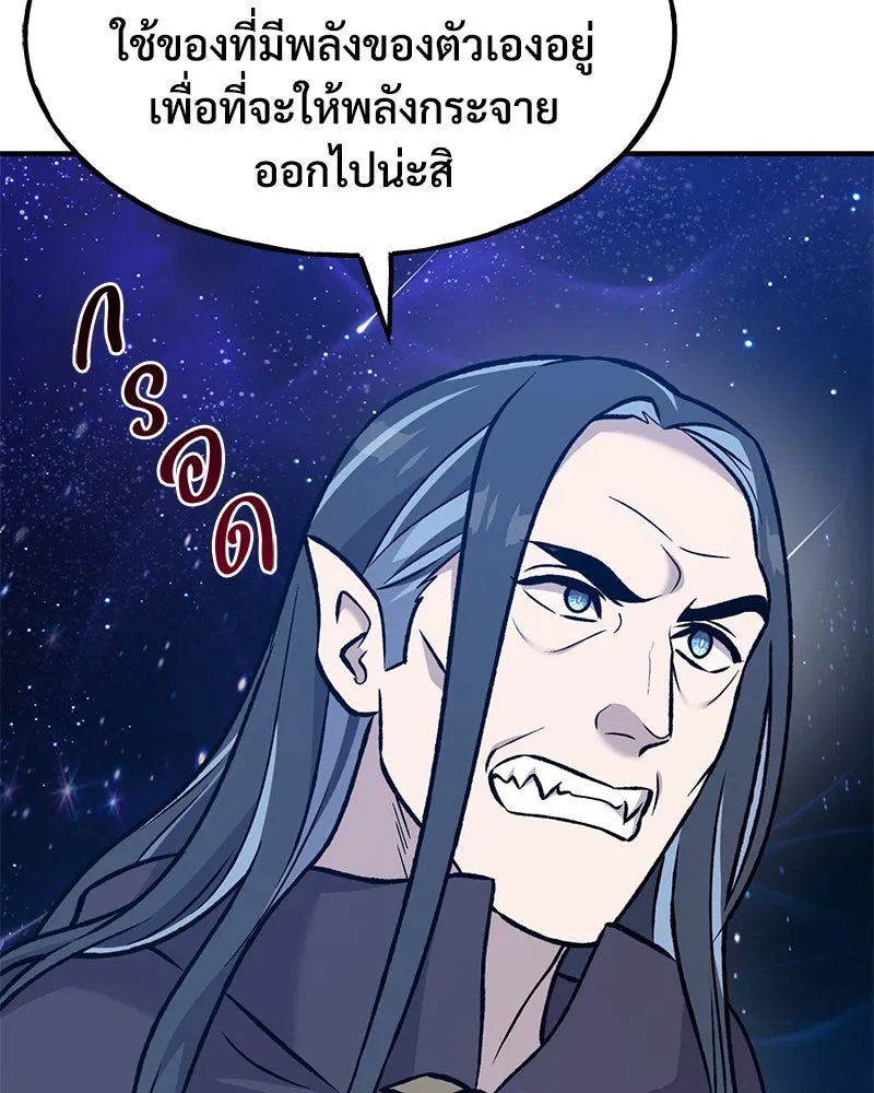 ปลูกผักพิชิตหอคอย ตอนที่ 99 รูปที่ 161