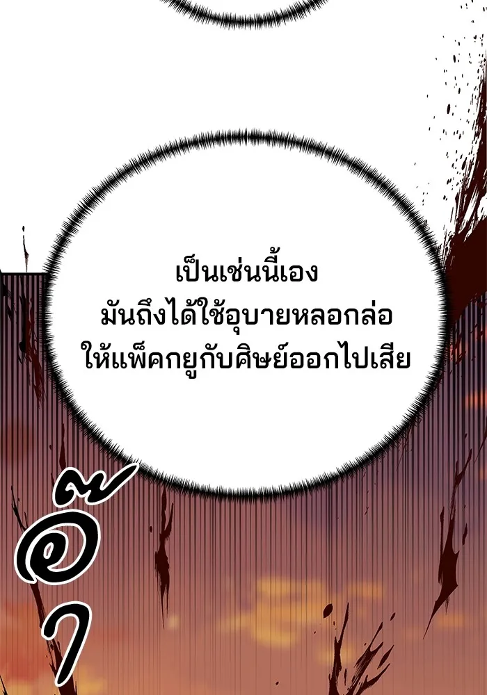 คุณปู่จอมยุทธกับหลานสาวสุดแกร่ง ตอนที่ 28 รูปที่ 13