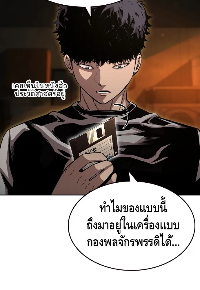 King Game ตอนที่ 101 จะใช้มันอย่างดีเลย รูปที่ 11