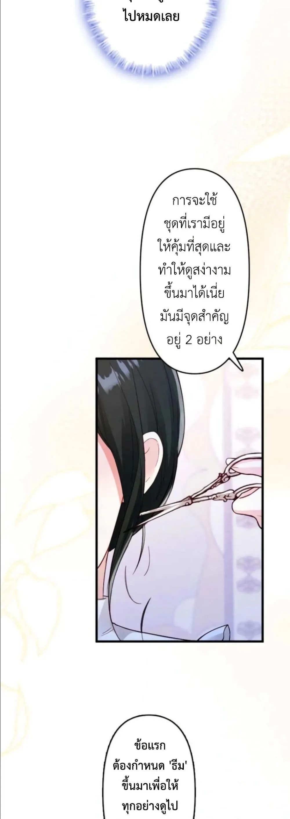 Manga-lc-com อ่านมังงะ อ่านการ์ตูน ออนไลน์ ฟรี I’m a Contract Stepmother, but the Tyrant Is Way Too Overpro ตอนที่ 1 2 3 4 5 6 7 8 9 10 11 12 13 14 ฟรี ไม่มีโฆษณา Manga-lc - อ่าน มังงะ อ่าน การ์ตูน ออนไลน์ อ่านมังงะ ฟรี