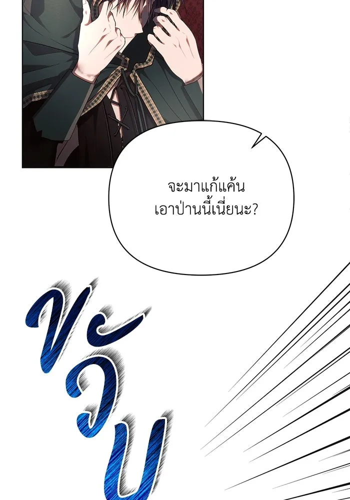 แอชสตาร์ต ตอนที่ 44 รูปที่ 29