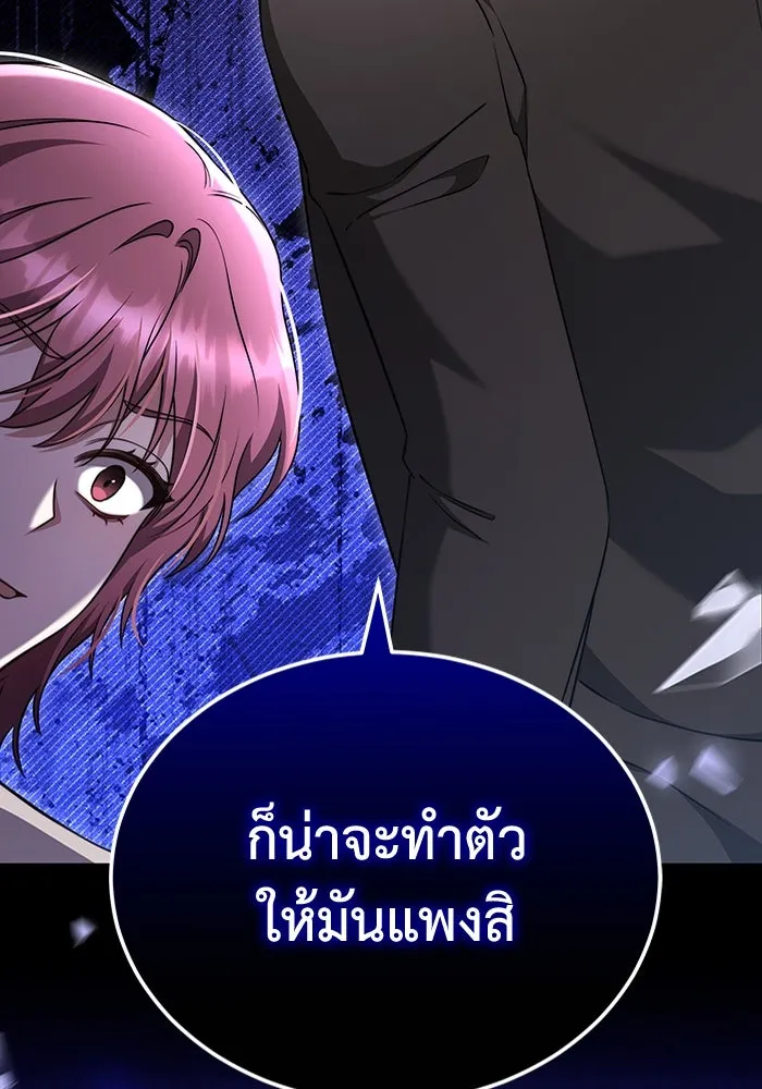 ละลายรักให้ล้นใจ ตอนที่ 52 รูปที่ 32