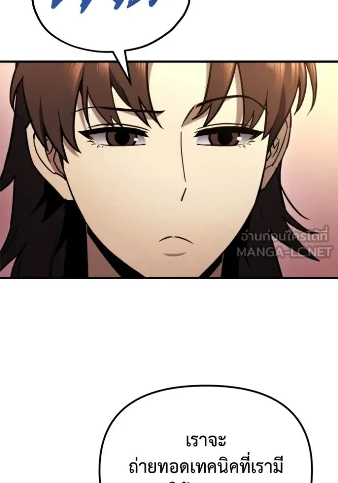 โกดังลับหลังโลกแตก ตอนที่ 43 รูปที่ 63
