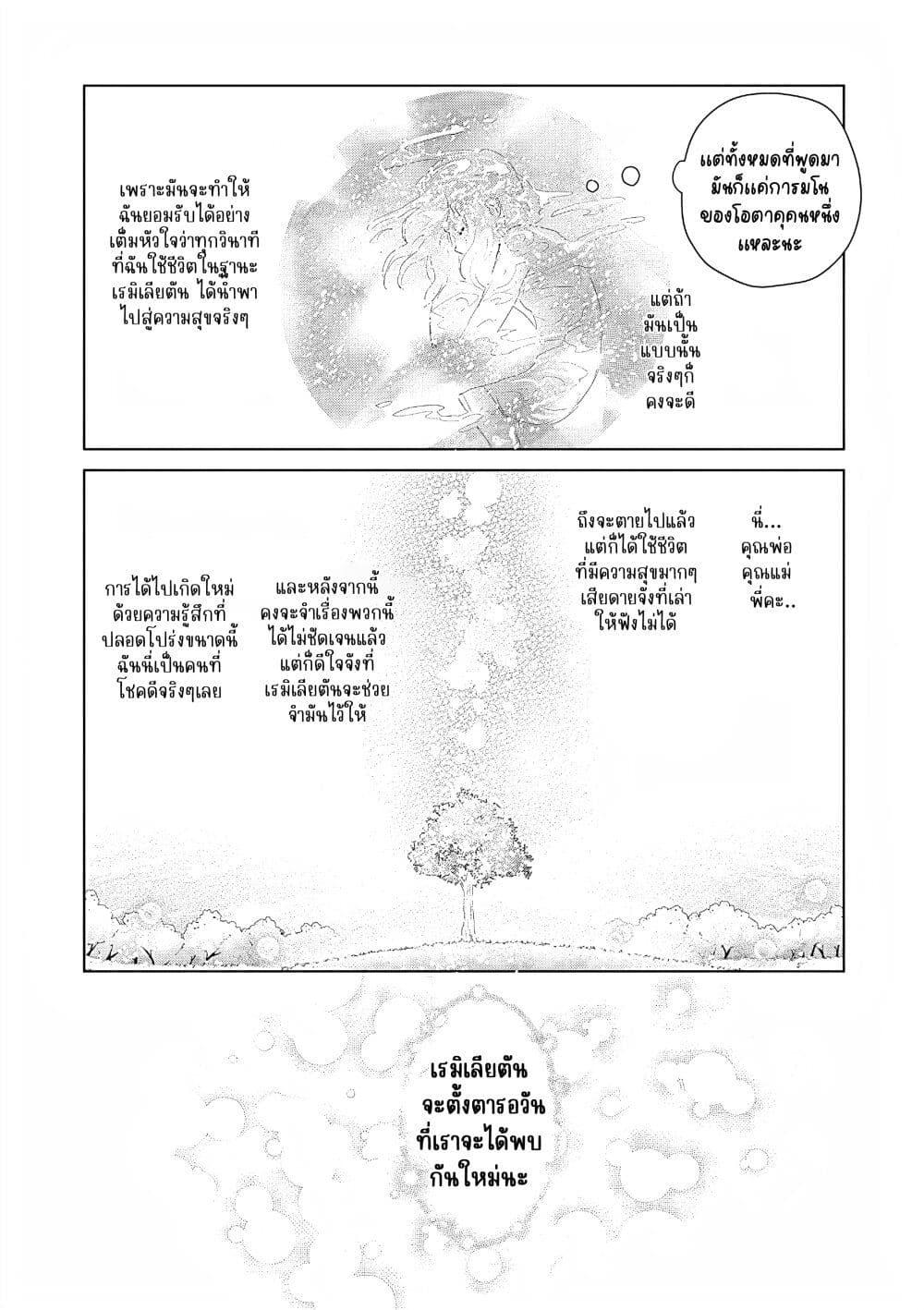 Manga-lc-com อ่านมังงะ อ่านการ์ตูน ออนไลน์ ฟรี Akuyaku Reijou no Naka no Hito ~Danzai sareta Tenseisha no Tame Usotsuki Heroine ni Fukushuu Itashimasu~ ตอนที่ 1 2 3 4 5 6 7 8 9 10 11 12 13 14 ฟรี ไม่มีโฆษณา Manga-lc - อ่าน มังงะ อ่าน การ์ตูน ออนไลน์ อ่านมังงะ ฟรี