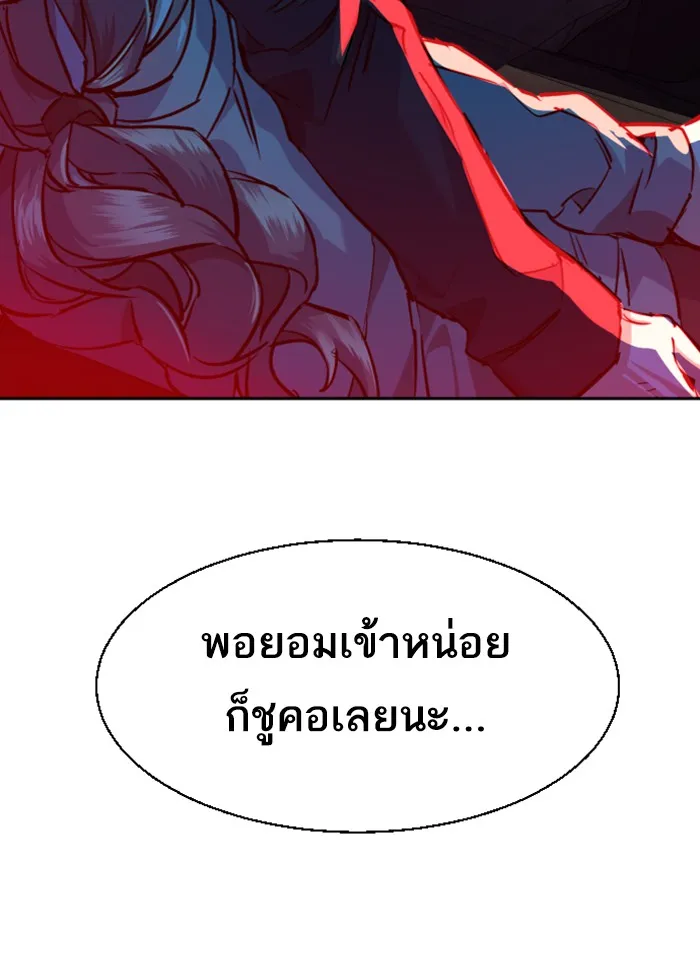 พี่ชายสายบอดี้การ์ด ตอนที่ 60 รูปที่ 95