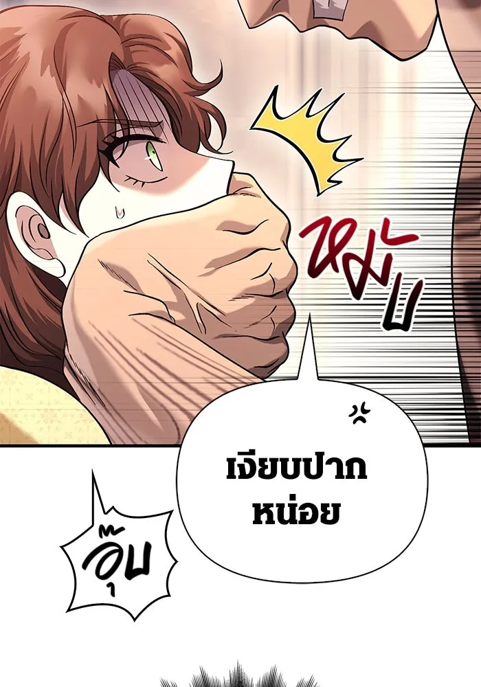 เอาชีวิตรอดในเกมฉบับคนเถื่อน ตอนที่ 33 รูปที่ 31