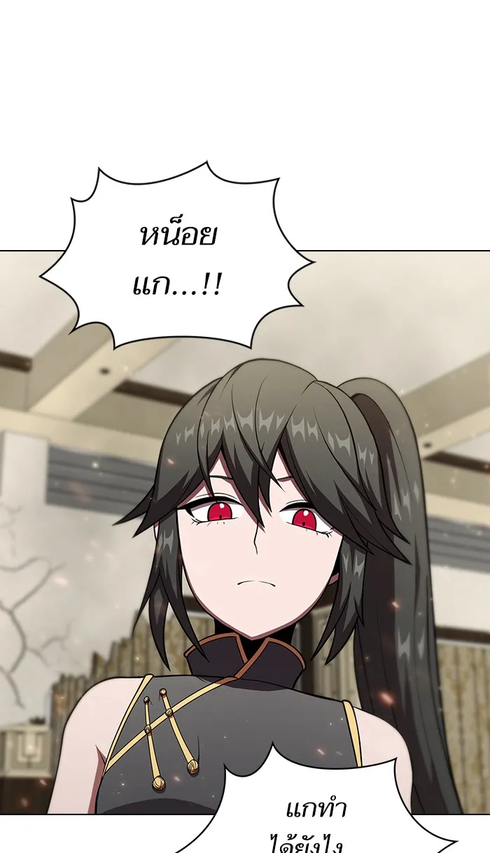 ผู้เล่นขั้นเทพแห่งหอคอยฝึกสอน ตอนที่ 60 รูปที่ 23