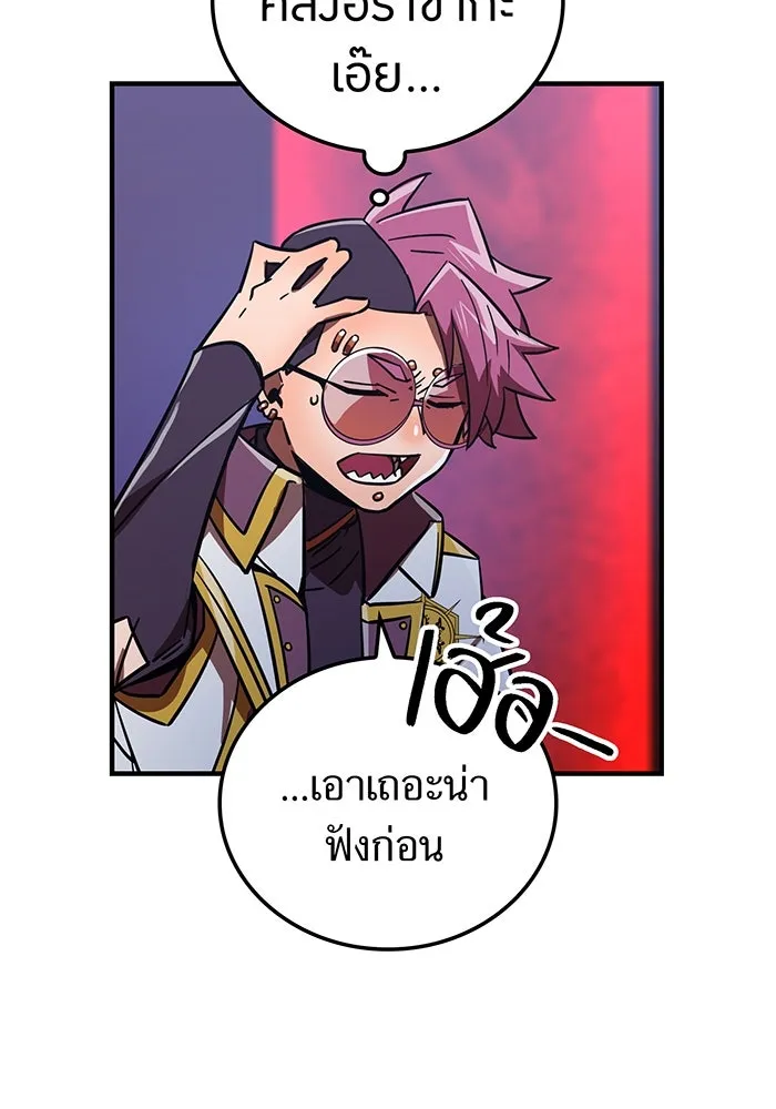 เพลเยอร์เลือดเทวะ ตอนที่ 54 นารุเสะ อากิระ ① รูปที่ 85