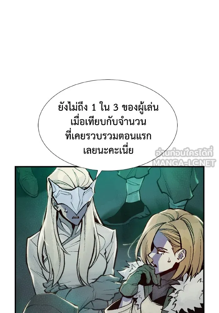 The Lone Necromancer ตอนที่ 83 รูปที่ 72