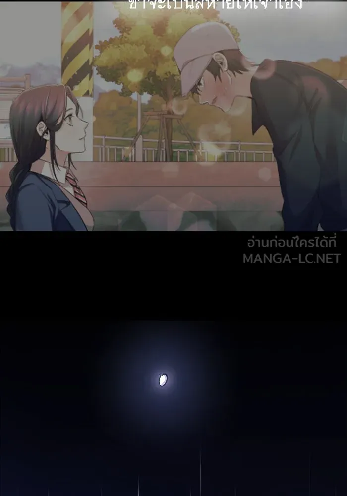 ราชินีนักบู๊ ตอนที่ 60 รูปที่ 159