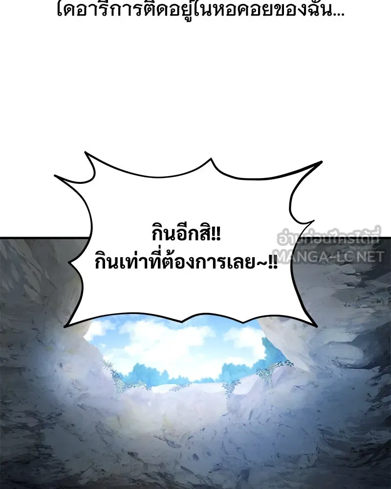 ปลูกผักพิชิตหอคอย ตอนที่ 3 รูปที่ 168
