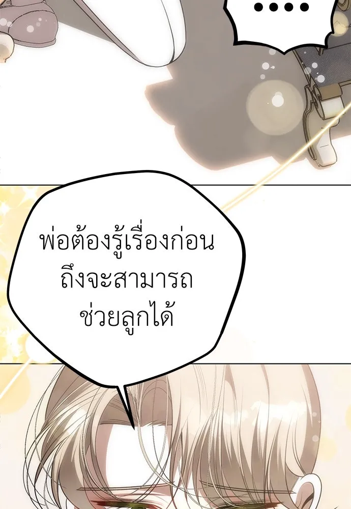 ยัยจิ๋วสมองแจ๋ว ตอนที่ 21 รูปที่ 40