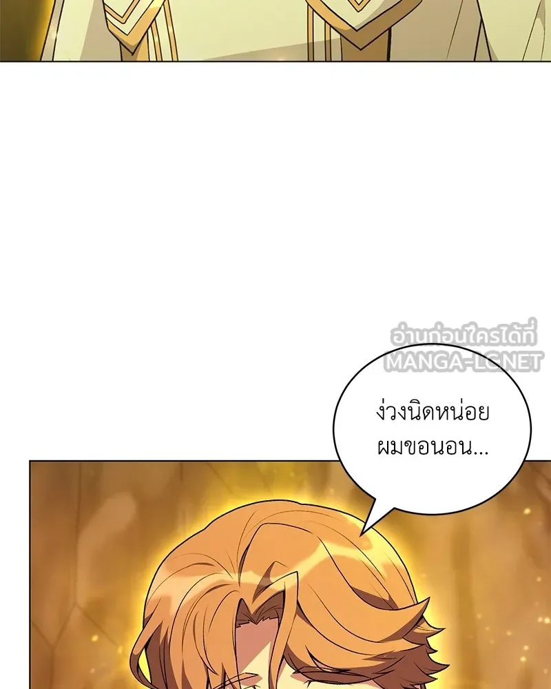 คนสวนโลกฮันเตอร์ ตอนที่ 110 รูปที่ 120