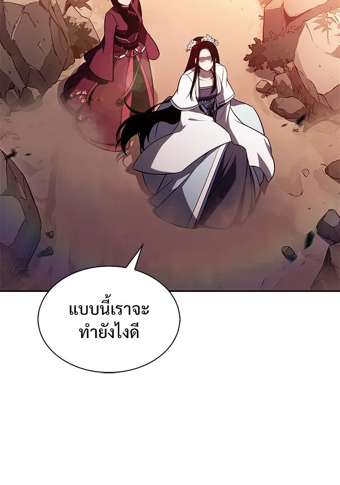 ผู้เล่นหน้าใหม่เลเวลแมกซ์ ตอนที่ 171 วิธีฝึกของรอยัลเพลเยอร์ (1) รูปที่ 116