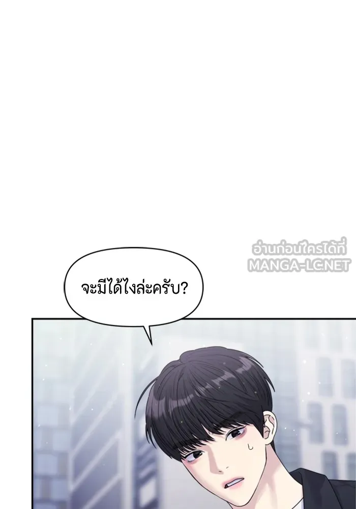 Couple Breaker ตอนที่ 38 รูปที่ 21