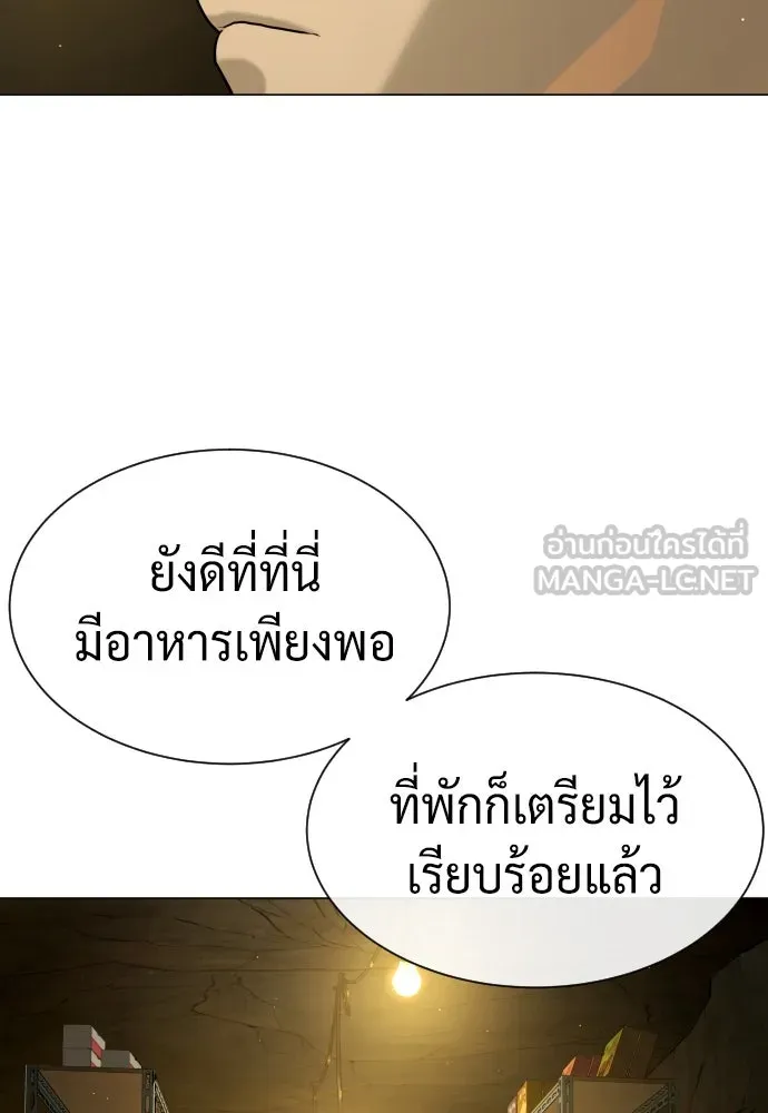 นักฆ่าย้อนวัย ตอนที่ 79 รูปที่ 201