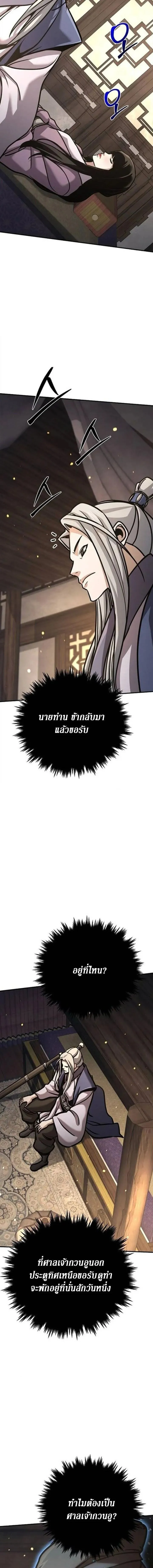 The Mysterious World_s Greatest Martial Artist Little Prince เจ_าชายน_อย ศ_ลป_นศ_ลปะการต_อส_ท_ย_งใหญ_ท_ส_ดในโลกล_กล_บ ตอนที่ ตอนที่ 139 รูปที่ 18