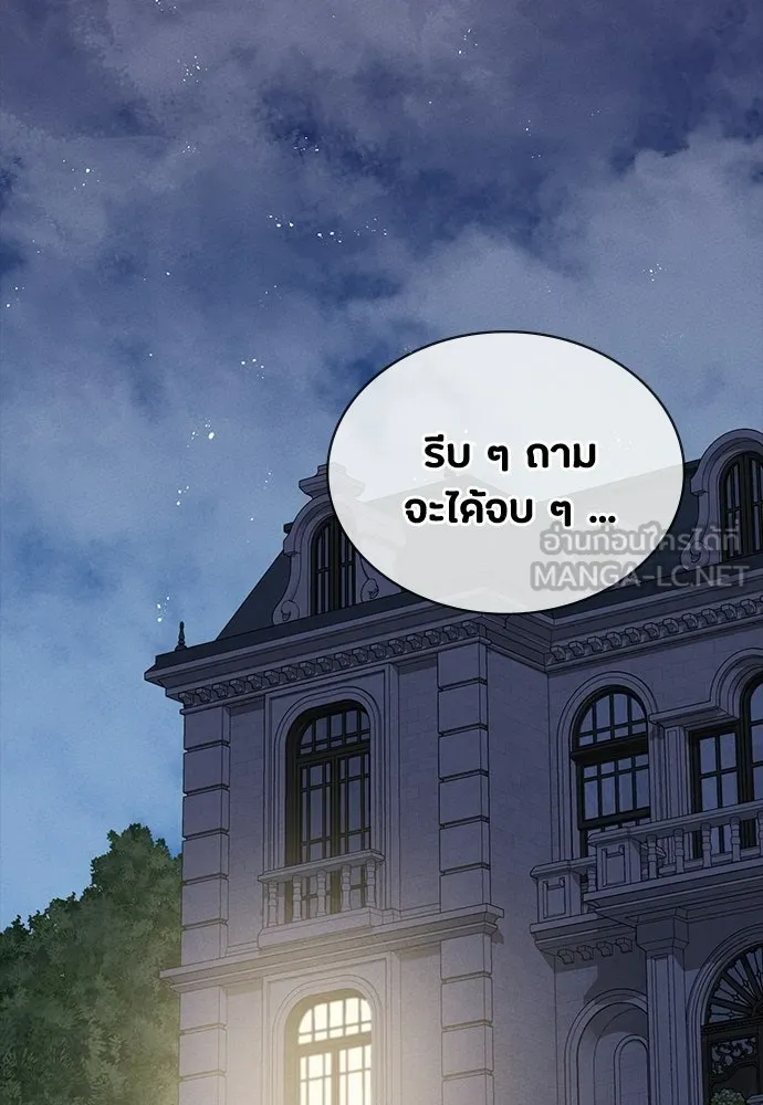มือสังหารพันธุ์อมตะ ตอนที่ 73 รูปที่ 81