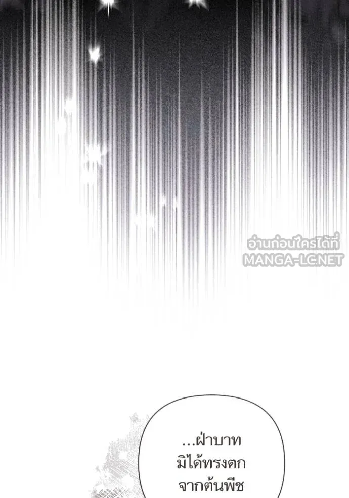 การแต่งงานครั้งใหม่ข ตอนที่ 196 รูปที่ 15