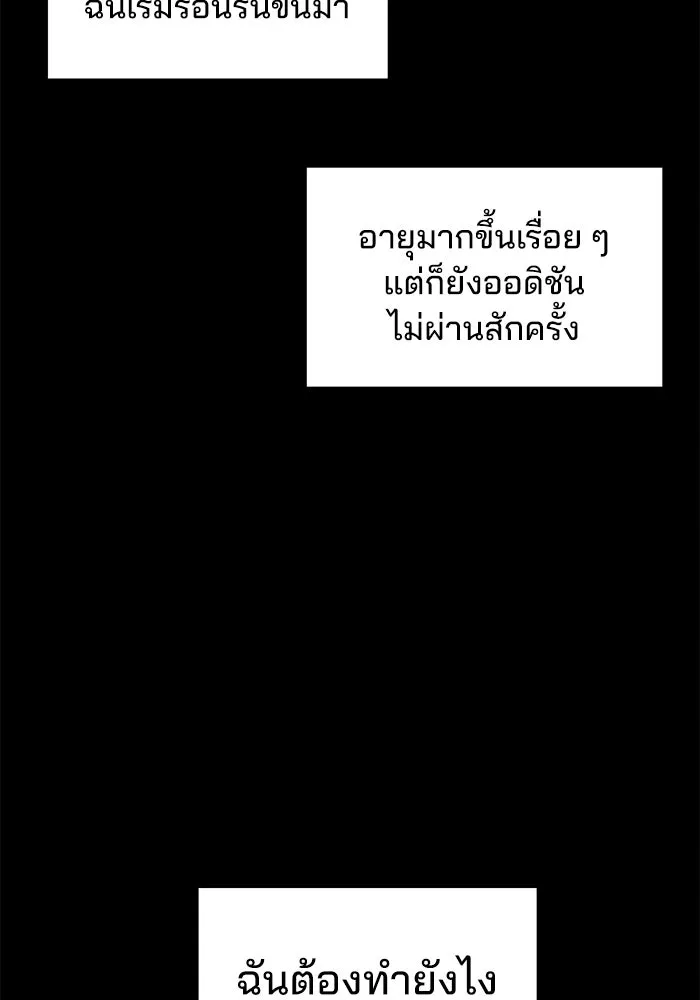 สวยเองนักเลงพอ ตอนที่ 3 รูปที่ 37