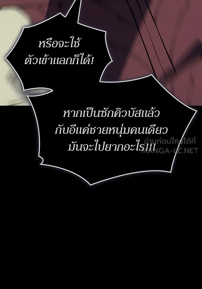 เกิดใหม่พร้อมพลังแห่งราชัน ตอนที่ 144 รูปที่ 135