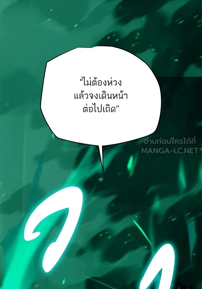 เริ่มเกมพร้อม 13 คุณสมบัติลับ ตอนที่ 21 รูปที่ 84