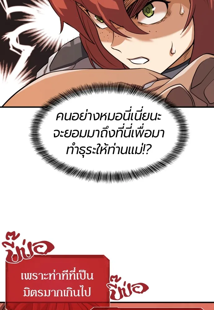 ยอดสถาปนิกผู้พิทักษ์อาณาจักร ตอนที่ 38 รูปที่ 11