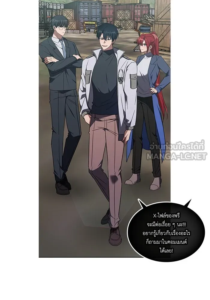 ฮีลเลอร์ตัวพ่อขอฟาดเรียบ ตอนที่ 35 รูปที่ 111