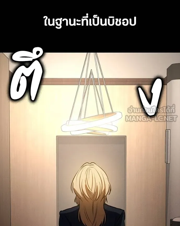 มือสังหารพันธุ์อมตะ ตอนที่ 30 รูปที่ 182