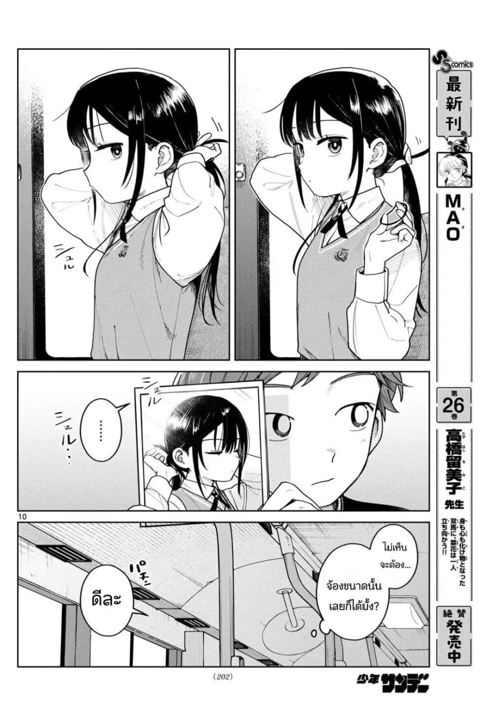 Manga-lc-com อ่านมังงะ อ่านการ์ตูน ออนไลน์ ฟรี Futari Bus ตอนที่ 1 2 3 4 5 6 7 8 9 10 11 12 13 14 ฟรี ไม่มีโฆษณา Manga-lc - อ่าน มังงะ อ่าน การ์ตูน ออนไลน์ อ่านมังงะ ฟรี