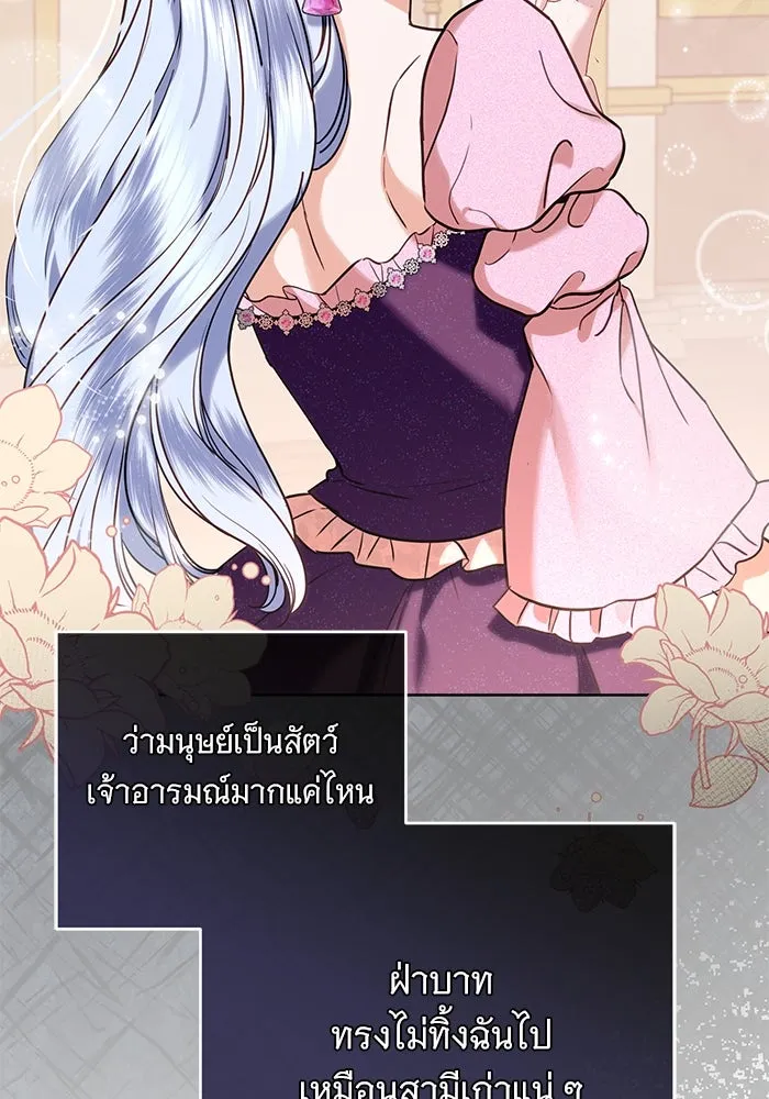 แด่ชู้รักของสามี ตอนที่ 65 รูปที่ 4