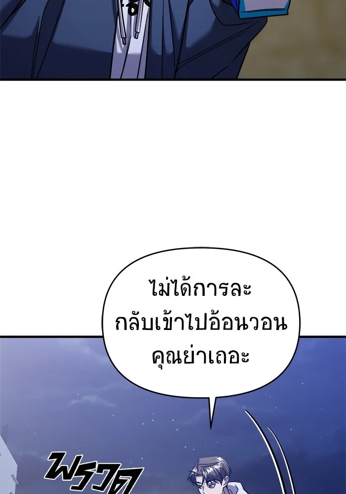 วายร้ายก็อยากมีรัก ตอนที่ 43 รูปที่ 131