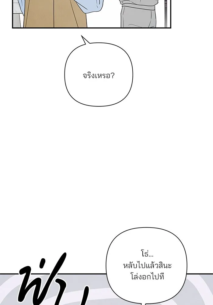 ปุลโซราได้เวลาดัง ตอนที่ 64 รูปที่ 41