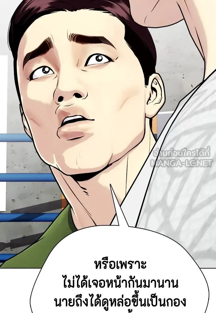 หมาหัวเน่า ตอนที่ 112 รูปที่ 149