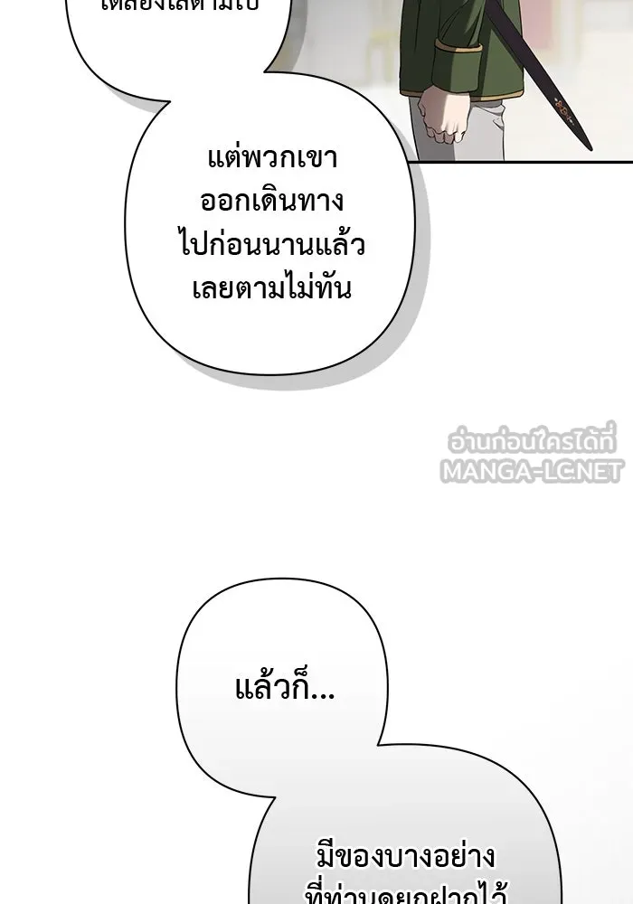 เกมรักด่านสุดท้ายจับนายพระเอก ตอนที่ 30 รูปที่ 78