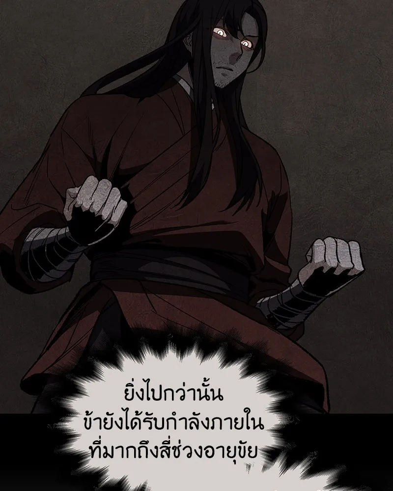 เกิดอีกทีเป็นว่าที่ประมุขลัทธิมาร ตอนที่ 129 รูปที่ 16