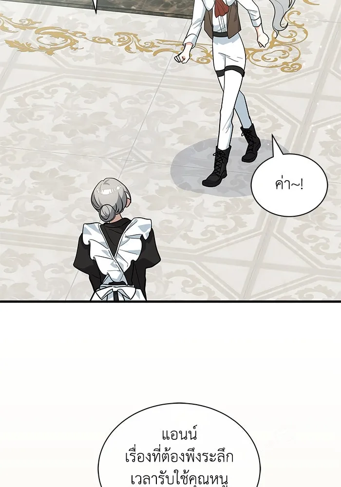 แมวน้อยในรังหมาป่า ตอนที่ 46 รูปที่ 55