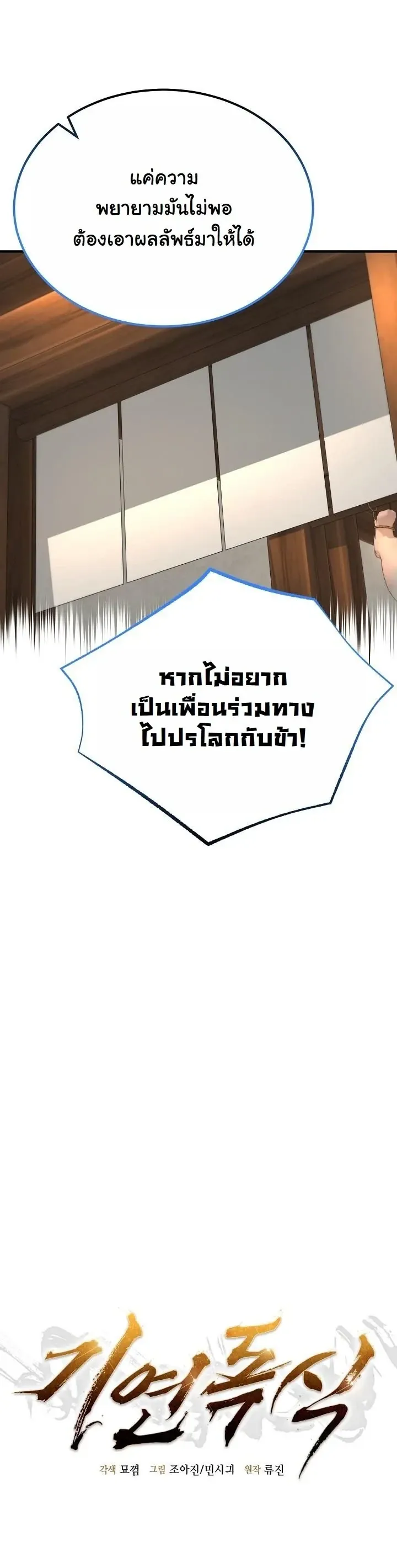 Monopolizing All Opportunities ตอนที่ ตอนที่ 39 รูปที่ 20