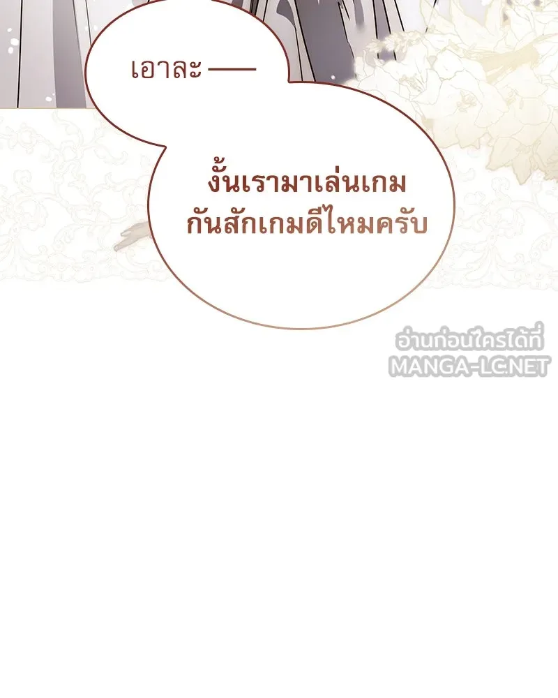กำราบรักร้ายนายจอมพยศ ตอนที่ 20 รูปที่ 27