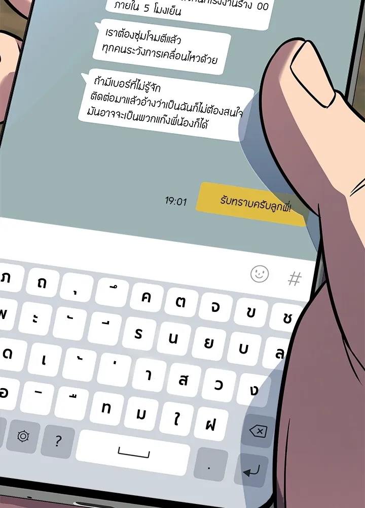 ราชาลานประลอง ตอนที่ 50 รูปที่ 185