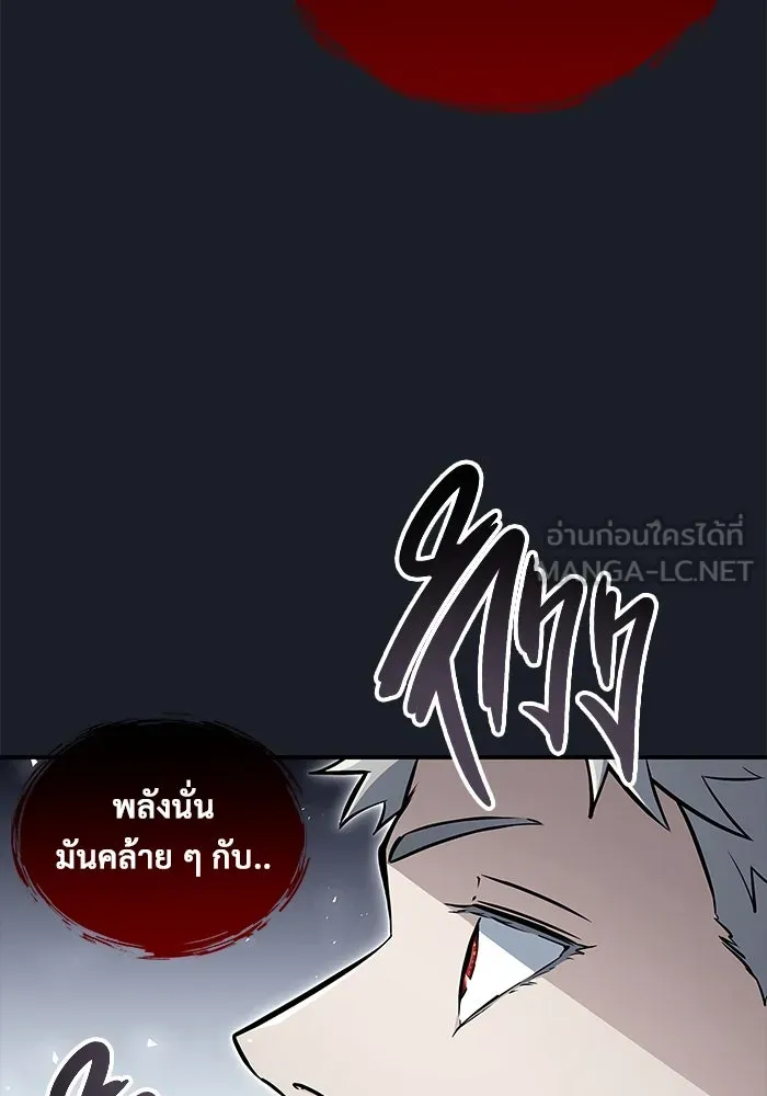 อูเร็ค มาซิโน่ ตอนที่ 10 ราชินีโลมา รูปที่ 39