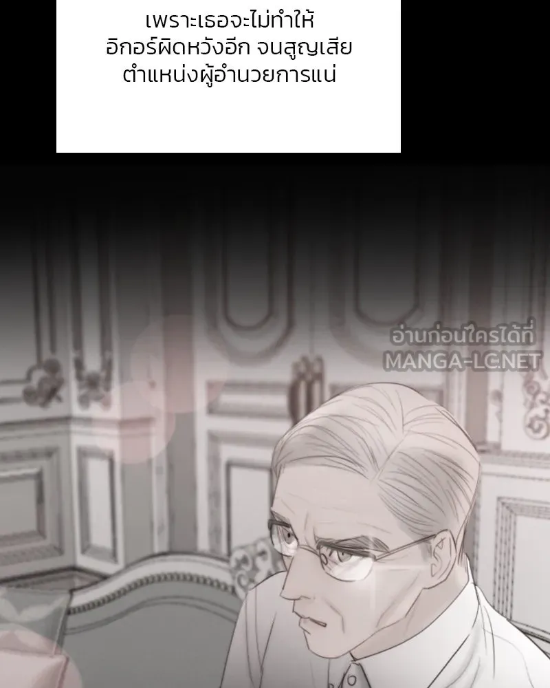 เซเรน่า ตอนที่ 60 รูปที่ 36