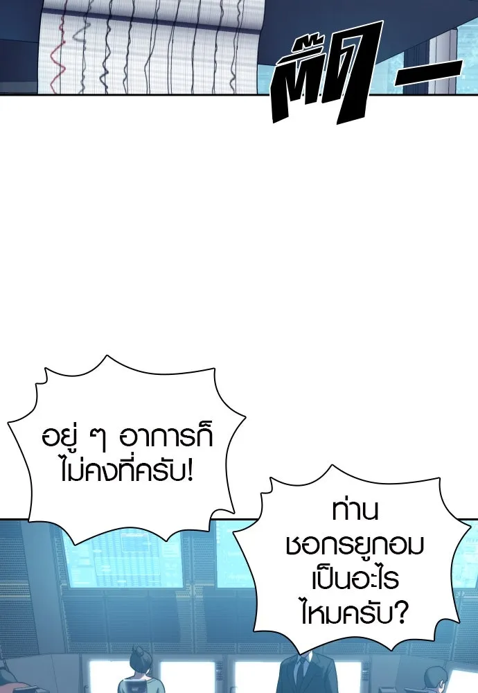 นักรบแช่แข็ง ตอนที่ 5 รูปที่ 35