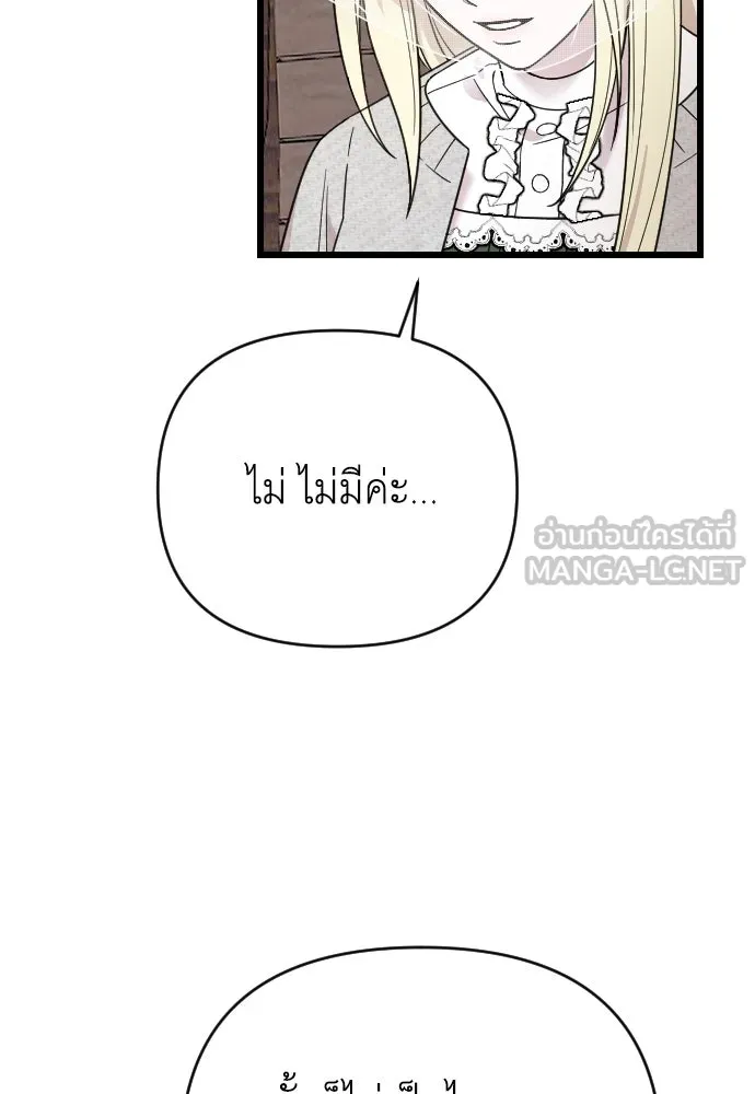จำเลยหัวใจ ตอนที่ 6 รูปที่ 84