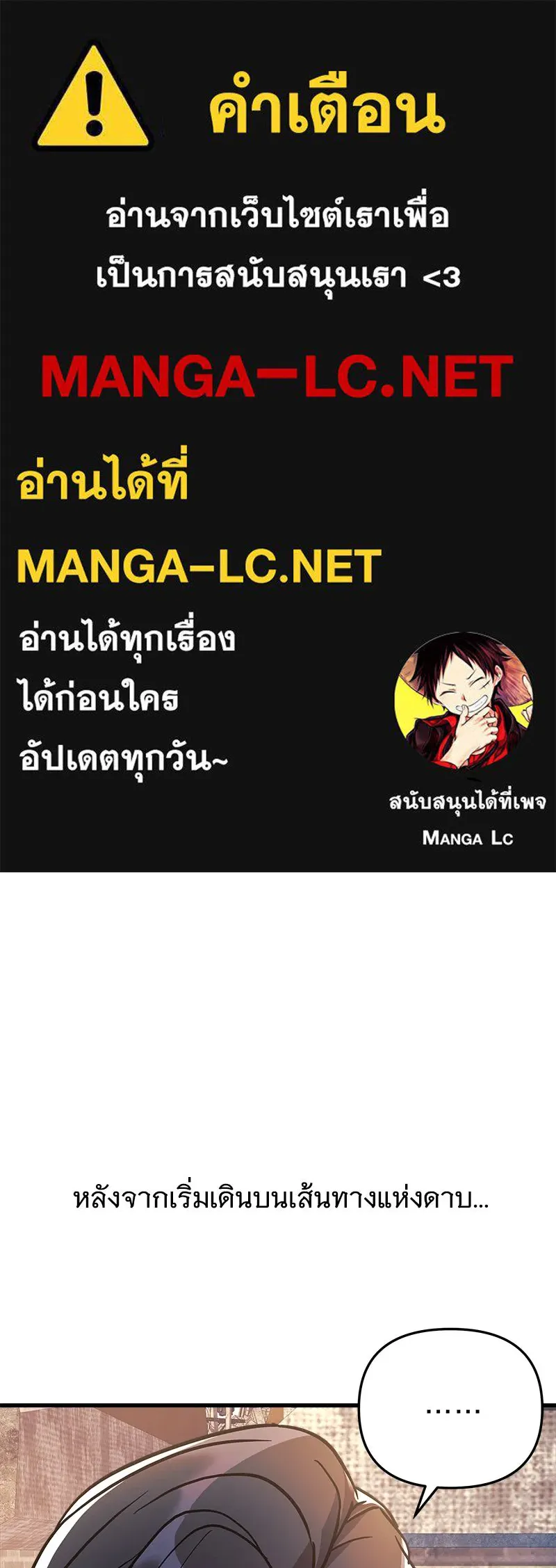 สัปดาห์นี้งดอัปตอนใหม่ ตอนที่ 25 รูปที่ 1